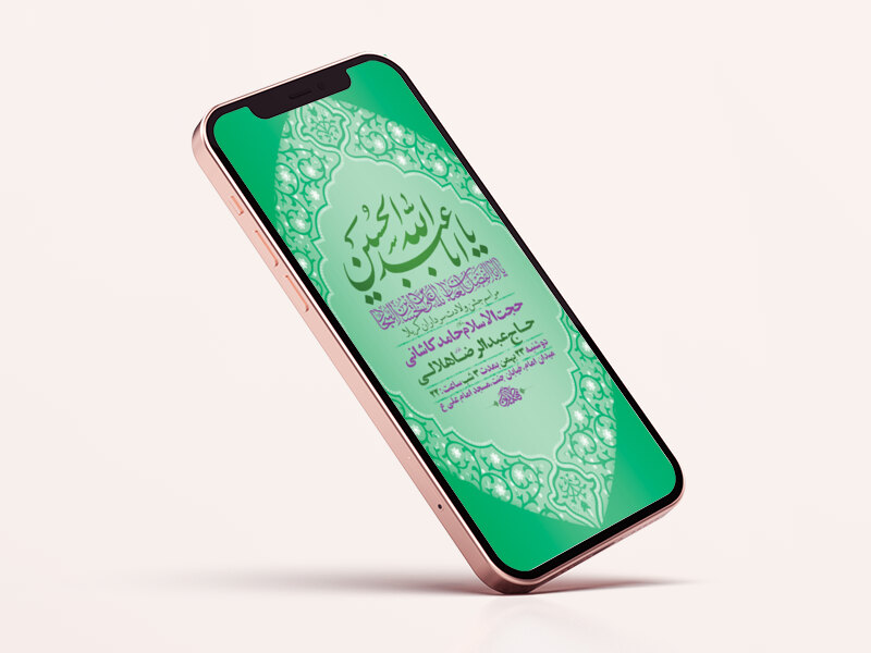 طرح-لایه-باز-استوری-جشن-ولادت-سرداران-کربلا