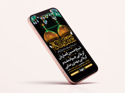 طرح-لایه-باز-عزاداری-شهادت-امام-کاظم-ع