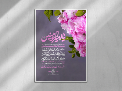 ولادت-امام-علی-ع