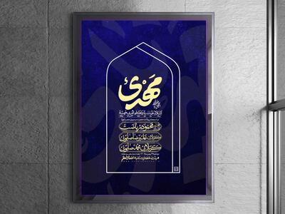 اطلاعیه-جشن-نیمه-شعبان