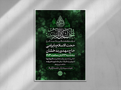 مراسم-هفتگی