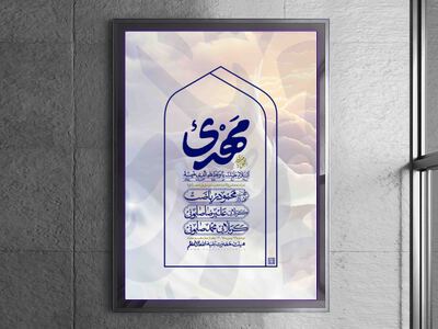 اطلاعیه-جشن-نیمه-شعبان