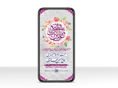 طرح-لایه-باز-استوری-ولادت-امام-علی-(ع)