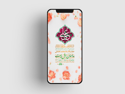 طرح-لایه-باز-استوری-جشن-ولادت-حضرت-علی-اکبر-ع