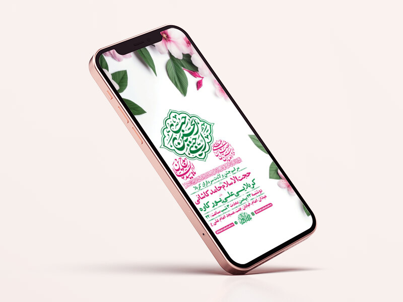 طرح-لایه-باز-استوری-جشن-ولادت-سرداران-کربلا
