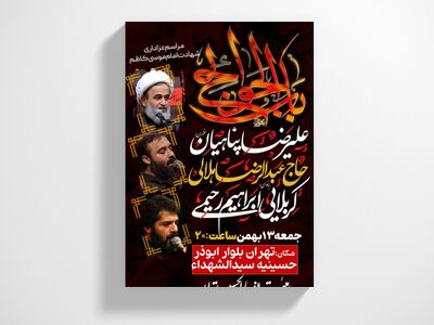 بنر-و-تراکت-شهادت-امام-موسی-کاظم