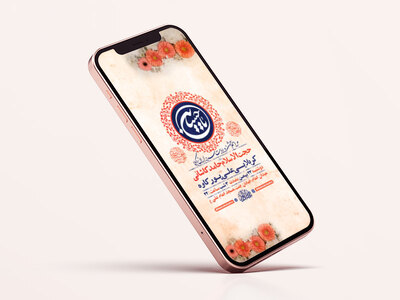طرح-لایه-باز-استوری-جشن-ولادت-سرداران-کربلا