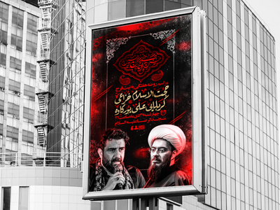 طرح-لایه-باز-روضه-هفتگی