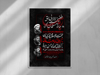 مراسم-هفتگی--ایام-وفات-حضرت-رباب