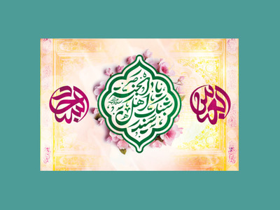 طرح-لایه-باز-جایگاه-جشن-ولادت-سرداران-کربلا