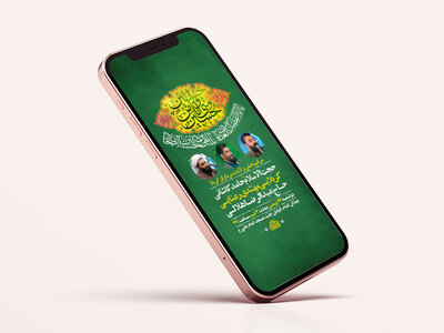 طرح-لایه-باز-استوری-جشن-ولادت-سرداران-کربلا