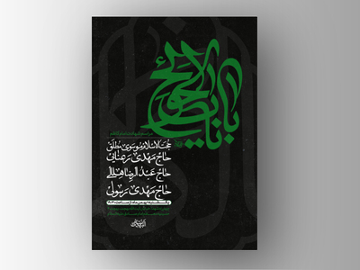 طرح-لایه-باز-شهادت-امام-کاظم