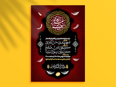 شهادت-امام-کاظم-ع-سایز-استوری