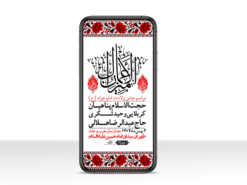 استوری-لایه-باز-ولادت-امام-علی-ع