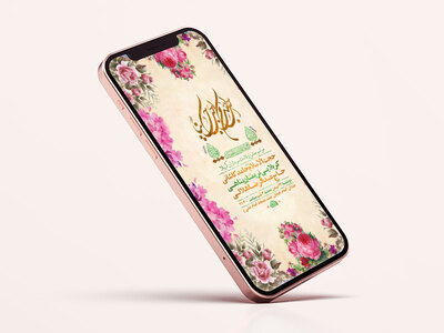 طرح-لایه-باز-استوری-جشن-ولادت-سرداران-کربلا