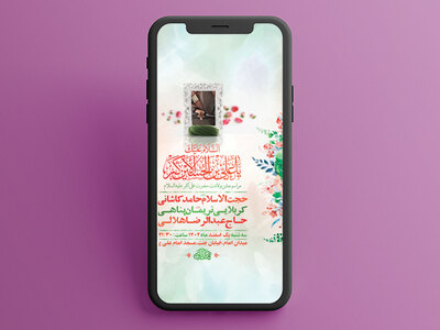 طرح-لایه-باز-استوری-جشن-ولادت-حضرت-علی-اکبر-ع