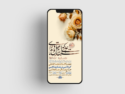 طرح-لایه-باز-استوری-ولادت-حضرت-علی-ع