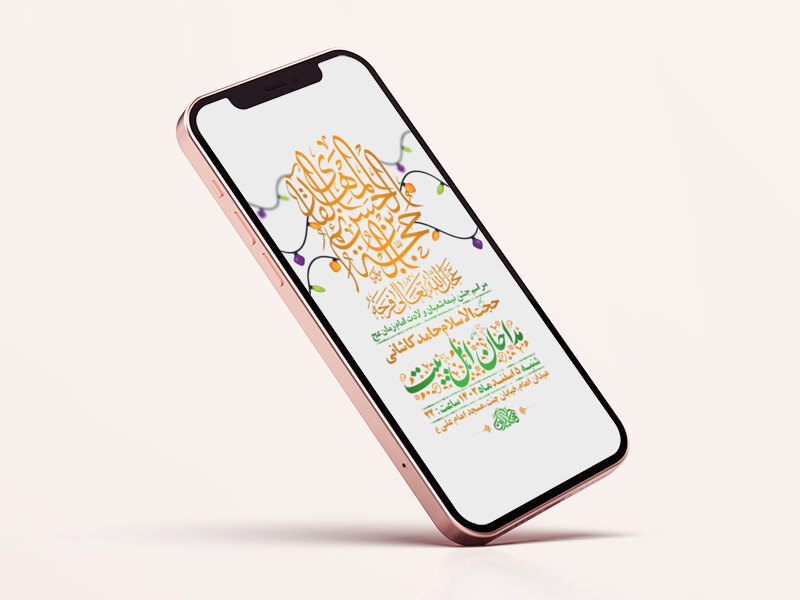 -طرح-لایه-باز-استوری-جشن-نیمه-شعبان-ولادت-امام-زمان-عج