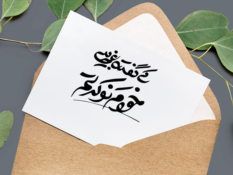 تایپوگرافی-امام-حسن-ع-1403