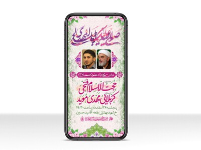 طرح-لایه-باز-استوری-ولادت-امام-زمان-(عج)-نیمه-شعبان