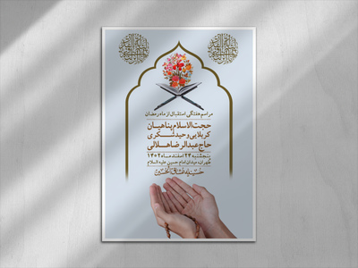 اطلاعیه-لایه-باز-هفتگی-+-استوری-فضای-مجازی