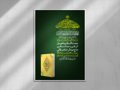 اطلاعیه-لایه-باز-هفتگی-+-استوری-فضای-مجازی