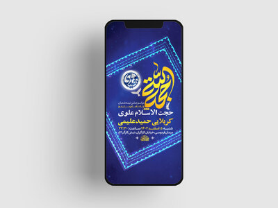 -طرح-لایه-باز-استوری-جشن-نیمه-شعبان-ولادت-امام-زمان-عج