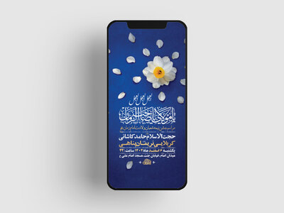 -طرح-لایه-باز-استوری-جشن-نیمه-شعبان-ولادت-امام-زمان-عج