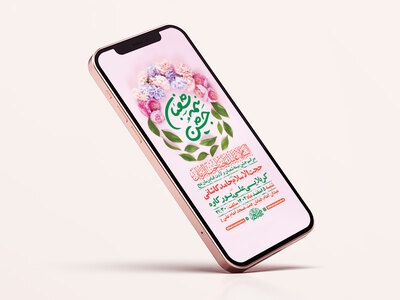 -طرح-لایه-باز-استوری-جشن-نیمه-شعبان-ولادت-امام-زمان-عج