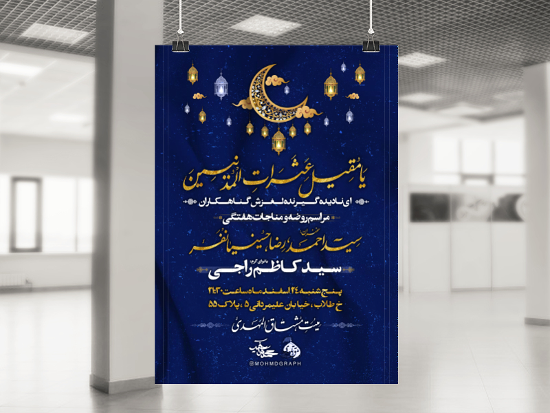 اطلاعیه-هفتگی-ماه-رمضان-402