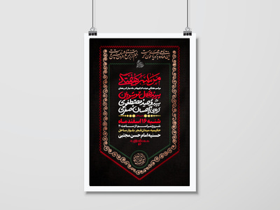 مراسم-هفتگی-در-ماه-مبارک-رمضان