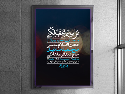 اطلاعیه-لایه-باز-هفتگی-