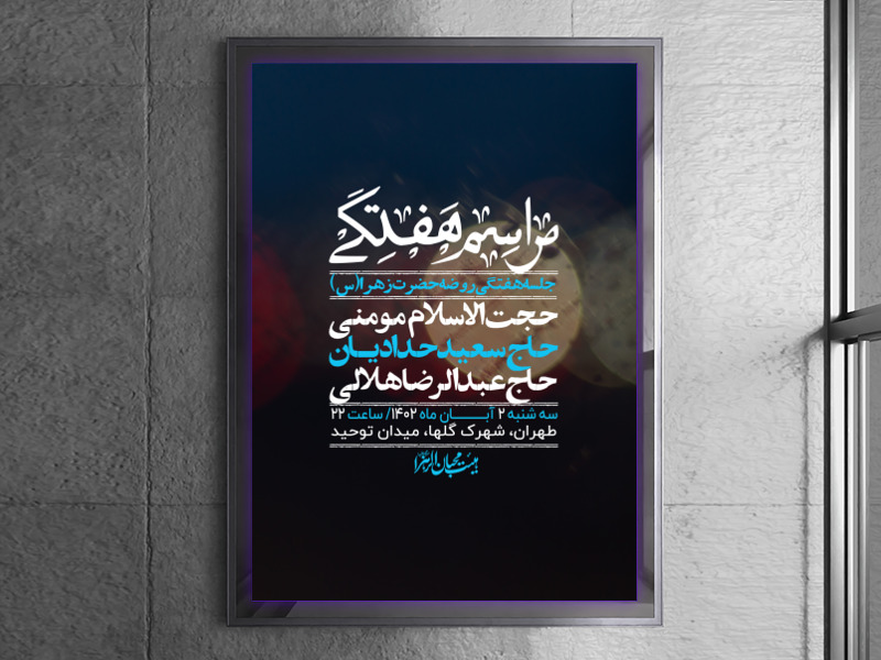 اطلاعیه-لایه-باز-هفتگی-