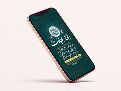 -طرح-لایه-باز-استوری-مراسم-مناجات-شبهای-ماه-رمضان