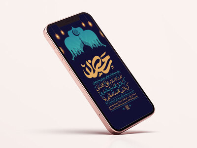 طرح-لایه-باز-مناجات-ماه-رمضان