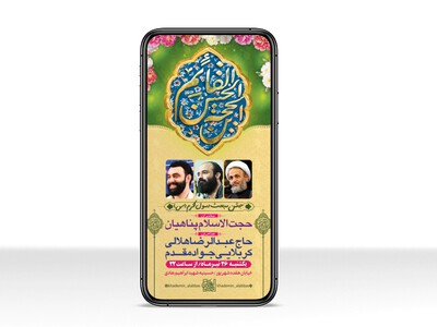 طرح-لایه-باز-استوری-ولادت-امام-زمان-(عج)-نیمه-شعبان