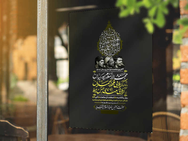 اخرین-جلسه-هفتگی-1402