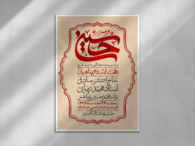 اطلاعیه-لایه-باز-هفتگی-