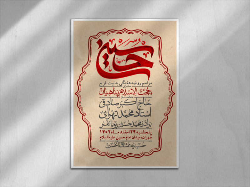 اطلاعیه-لایه-باز-هفتگی-