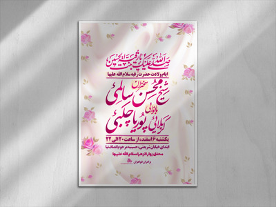 ولادت-حضرت-رقیه-سلام-الله-علیها