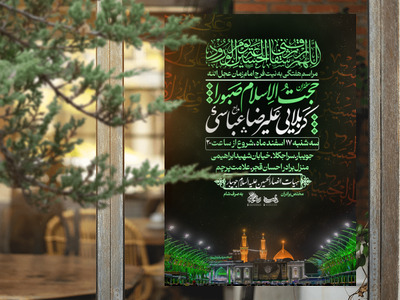 مراسم-هفتگی