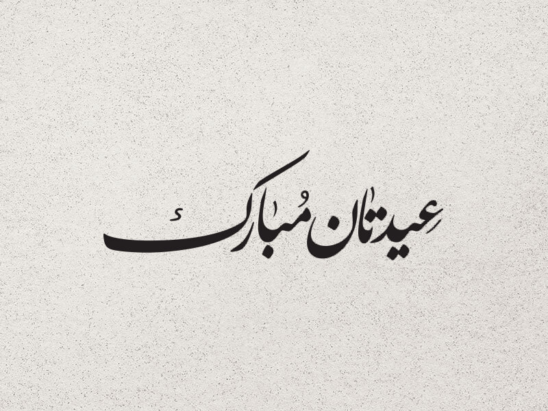 تایپوگرافی-نوروز