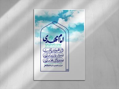 ولادت-حضرت-مهدی-عج