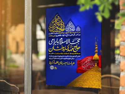 مراسم-هفتگی