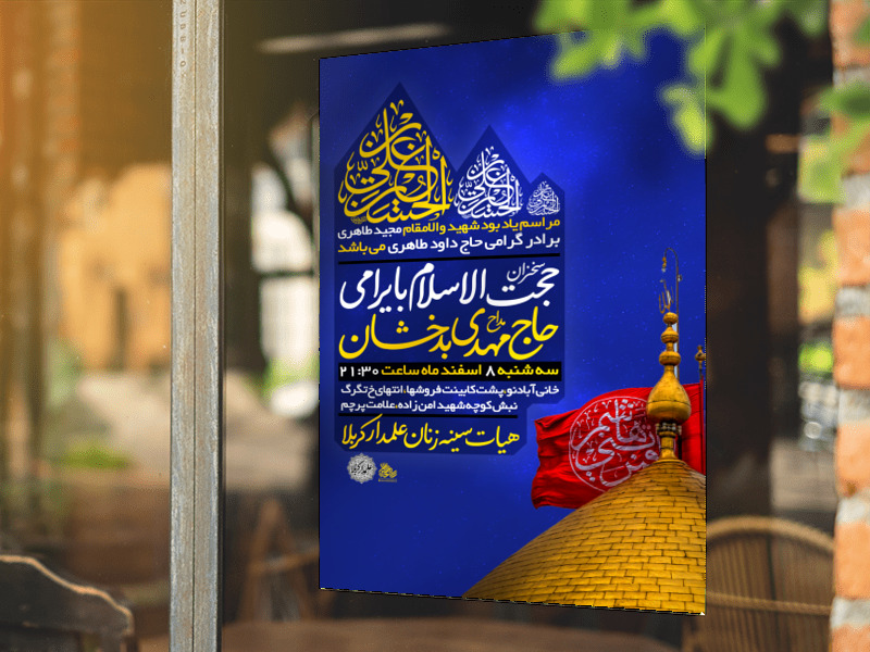 مراسم-هفتگی