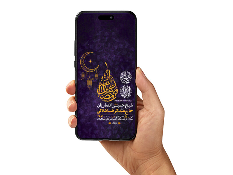 طرح-لایه-باز-استوری-مناجات-ماه-رمضان