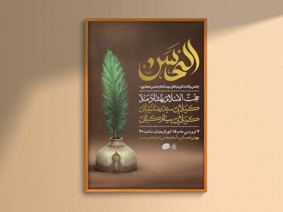 اطلاعیه-مراسم-ولادت-امام-حسن-مجتبی-(ع)