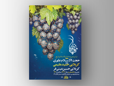 -طرح-لایه-باز-جشن-نیمه-شعبان-ولادت-امام-زمان-عج-+-استوری-