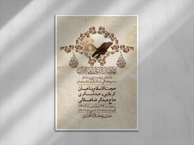 اطلاعیه-لایه-باز-هفتگی-+-استوری-فضای-مجازی