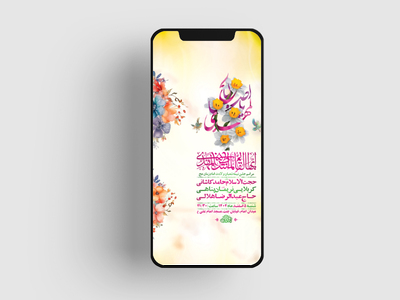 -طرح-لایه-باز-استوری-جشن-نیمه-شعبان-ولادت-امام-زمان-عج